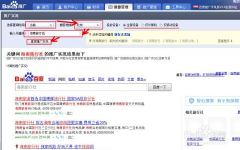 百度关键词排名点击,提升SEO优化策略与技巧