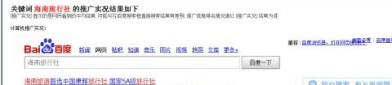 百度关键词排名点击,提升SEO优化策略与技巧