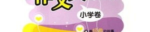 网红事例素材,从平凡到闪耀的逆袭之路