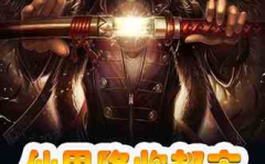 都市玄幻小说排行榜,盘点热门作家与人气作品