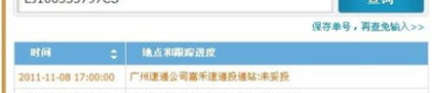 ems电话查询,电话查询指南与常见问题解答