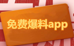 热点爆料平台,追踪娱乐圈风云变幻，揭秘社会热点背后的真相