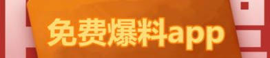 热点爆料平台,追踪娱乐圈风云变幻，揭秘社会热点背后的真相