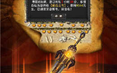 今日刚开传奇