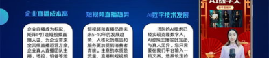 ai数字人直播间怎么搭建,从零开始打造虚拟直播新体验