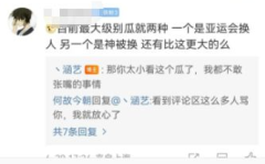 吃瓜爆料大事件是真的吗,真假难辨，事件真相几何？