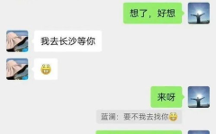 情人网聊天室,相遇、相知、相守