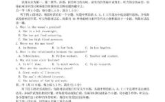 五校联考,模拟高考，助力学子备战未来