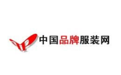 中国品牌服饰网,时尚潮流风向标，解读本土品牌崛起之路