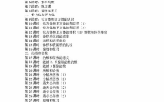 人教版五年级下册数学教案,探索数学奥秘，培养思维品质