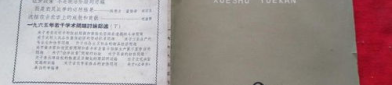 学术月刊　,学术月刊期刊概览
