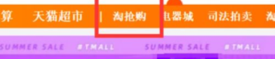 淘宝如何秒杀,轻松抢购心仪宝贝的秘诀