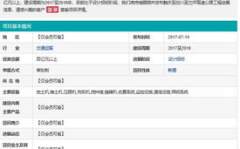 拟在建项目网,聚焦重点工程，展望未来建设蓝图”
