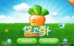 保卫萝卜攻略,全方位保卫萝卜攻略解析