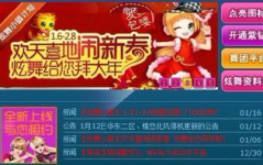 qq劲舞团官方下载,劲舞团官方下载带你领略舞蹈魅力