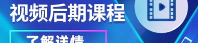 影视后期制作培训班,开启影视行业新篇章