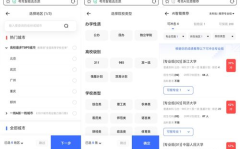 ai志愿智能填报,精准匹配，助力梦想起航