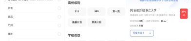 ai志愿智能填报,精准匹配，助力梦想起航
