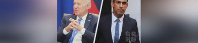 美英将“应对中国挑战”?中方驳斥,强调独立自主立场”