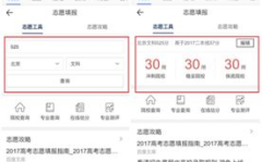 百度ai志愿填报系统,智能助力，精准规划未来人生路径”