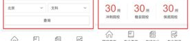 百度ai志愿填报系统,智能助力，精准规划未来人生路径”