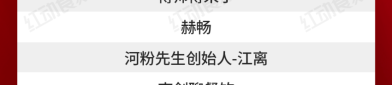 四川网红排名前十名92位红人上榜!“2024年度餐饮红人榜”完整榜单揭晓