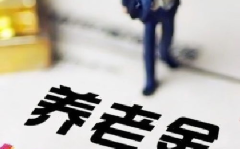 专家:建议提早规划养老投资,构建未来幸福生活保障”