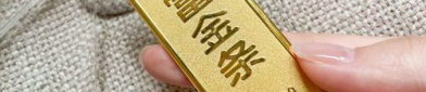9999黄金多少钱一克现在,一克多少钱，投资与收藏必看！”