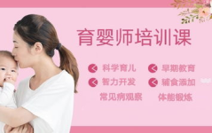 北京育婴师,专业发展之路”