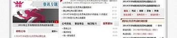 四川公务员考试网,全面解析考试内容、流程与备考策略