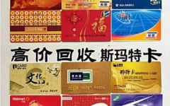 上海回收购物卡,便捷服务与价格行情一览