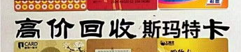 上海回收购物卡,便捷服务与价格行情一览
