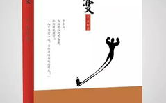 小说出版,从京华烟云到通勤梦魇：东京地铁与机器的人类学