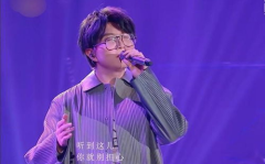 毛不易遭淘汰,毛不易遭淘汰，粉丝心声与音乐之路