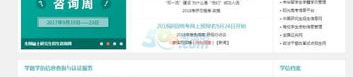 考研报名网站,流程、注意事项及常见问题解答