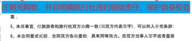 旅游合同,保障权益，规范旅游服务
