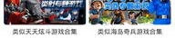 热门游戏盒子安卓,热门游戏盒子安卓版深度解析